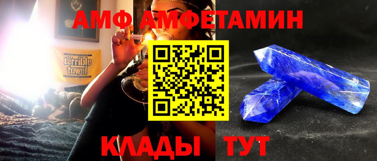 Заинск  АМФ VHQ  АМФЕТАМИН  hydra   Вход с VPN  Амфетамин 