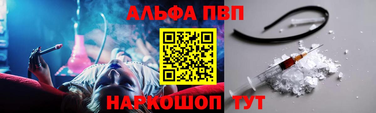 Заинск  Alpha-PVP VHQ  Alpha PVP Crystall  А ПВП Соль  Вход с VPN 