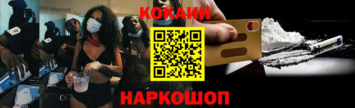Cocaine 97%  КОКАИН Эквадор  Вход с VPN  КОКАИН  Заинск 
