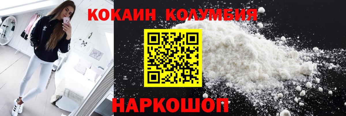 COCAIN Боливия Заинск