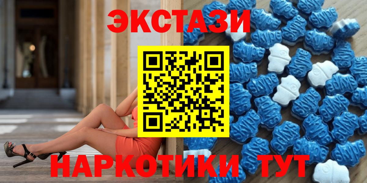 ЭКСТАЗИ MDMA  Экстази louis Vuitton  Заинск  Вход с VPN 