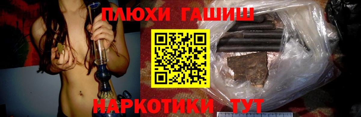 Заинск  Гашиш  цена   ГАШ Изолятор  Вход с VPN 