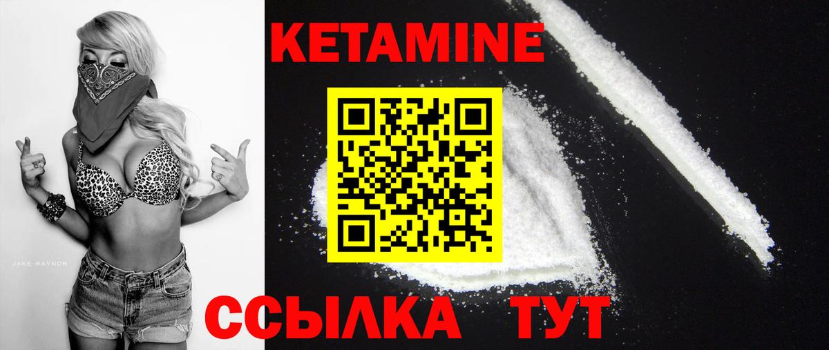 КЕТАМИН ketamine Заинск