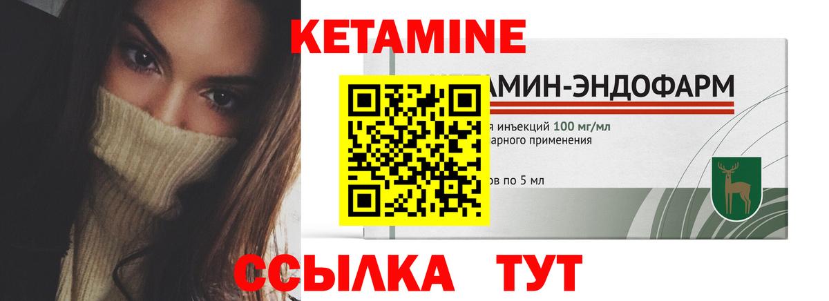 Заинск  КЕТАМИН ketamine  Кетамин ketamine  Вход с VPN 