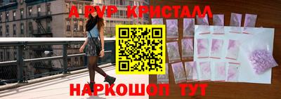 ALPHA PVP Будённовск