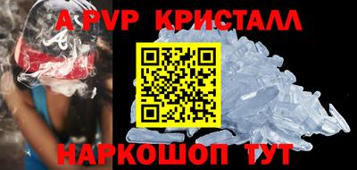 ALPHA PVP Будённовск