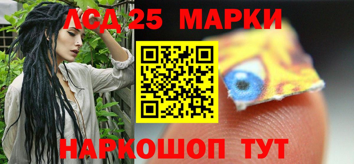 LSD-25 экстази кислота  LSD-25 экстази  Лсд 25 экстази кислота  Заинск  Вход с VPN 