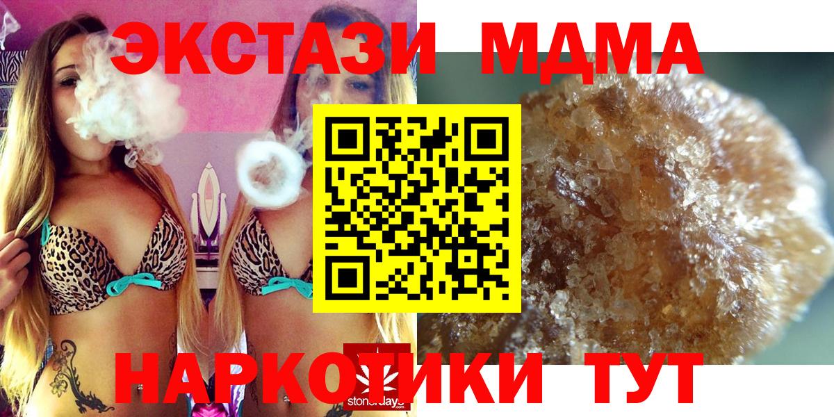 Заинск  MDMA Molly  MDMA кристаллы  МДМА  Вход с VPN 
