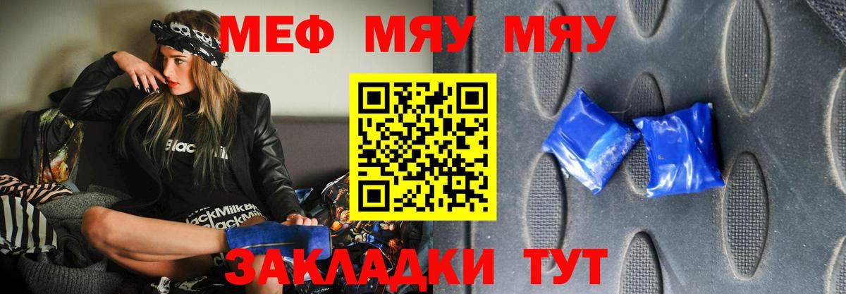 Меф VHQ  Меф мука  МЯУ-МЯУ  даркнет сайт  Заинск  Вход с VPN 