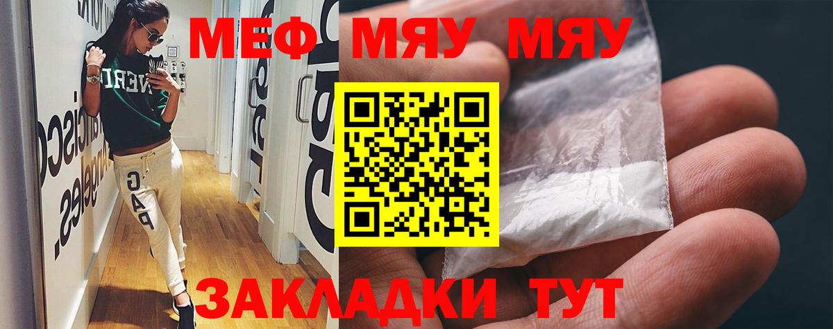 МЕФ мука Заинск