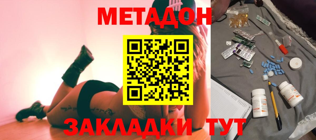 МЕТАДОН VHQ  Вход с VPN  Заинск  blacksprut зеркало  МЕТАДОН кристалл 