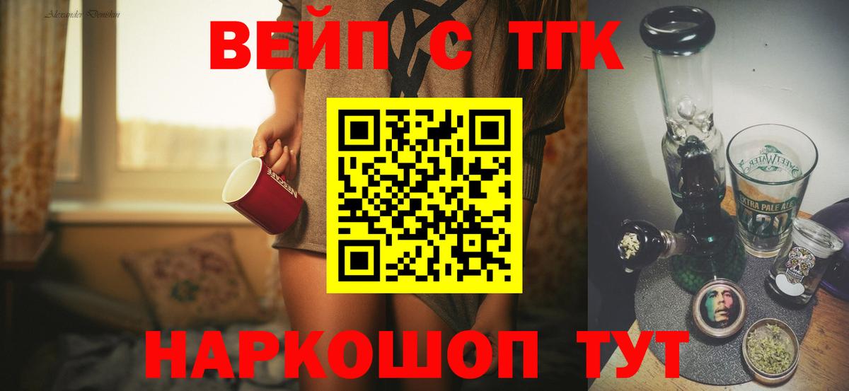 Дистиллят ТГК вейп Заинск