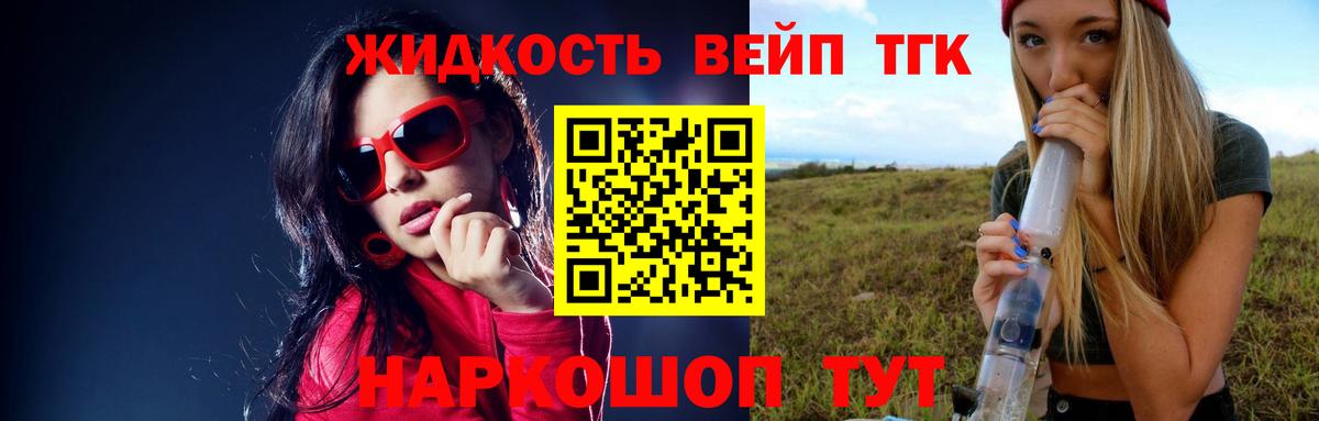 ТГК вейп с тгк  Вход с VPN  купить закладку  ТГК THC oil    рабочий сайт  Заинск 